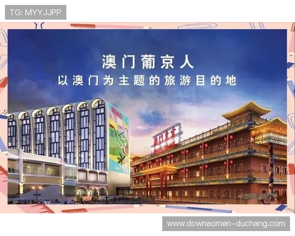 澳门凯旋旗舰平台：提供优质多样化的服务满足不同游客的多元需求